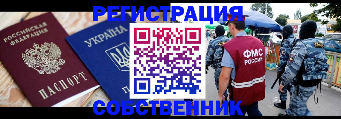 миграционный учет в Бугульме