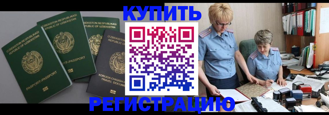 прописка иностранных граждан в Бугульме