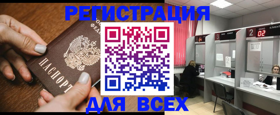 временная регистрация поиск в Бугульме