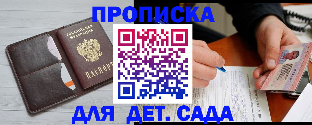 временная прописка в Бугульме