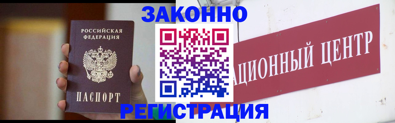 временная регистрация поиск в Бугульме