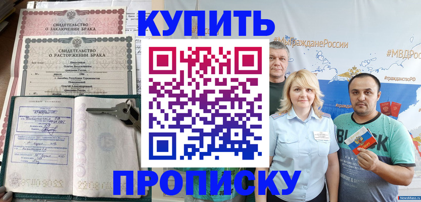 пропишу в квартире в Бугульме