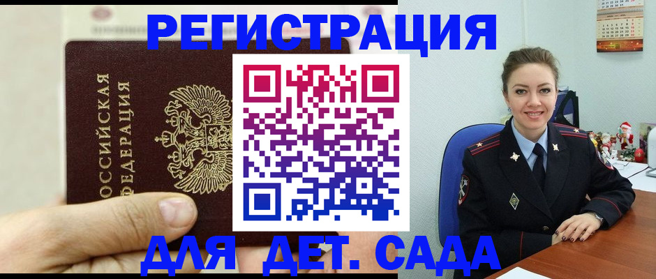временная регистрация гарантия в Бугульме