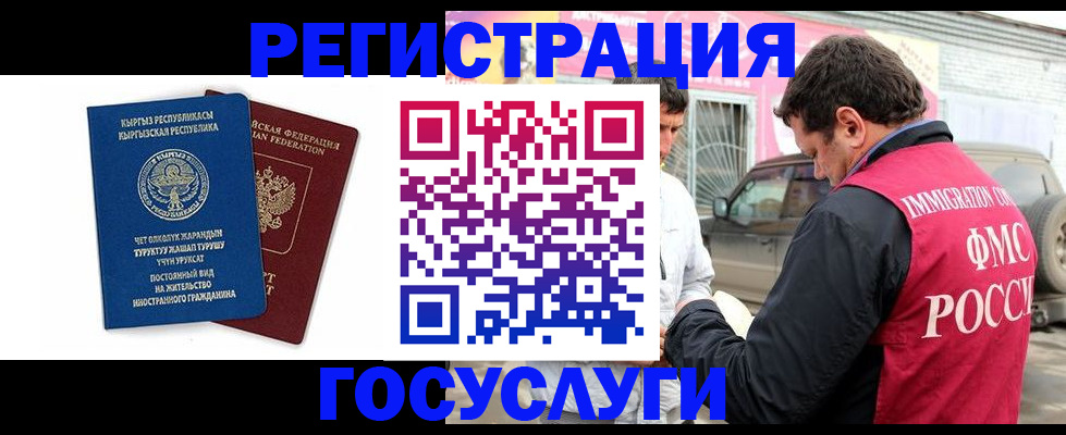 временная регистрация купить в Бугульме