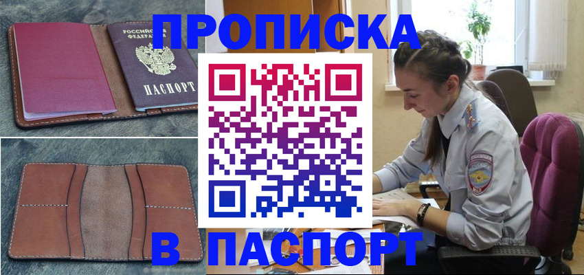 временная регистрация адрес в Бугульме