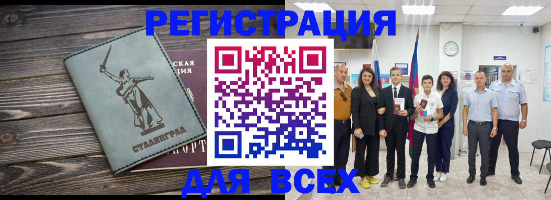 временная регистрация недорого в Бугульме