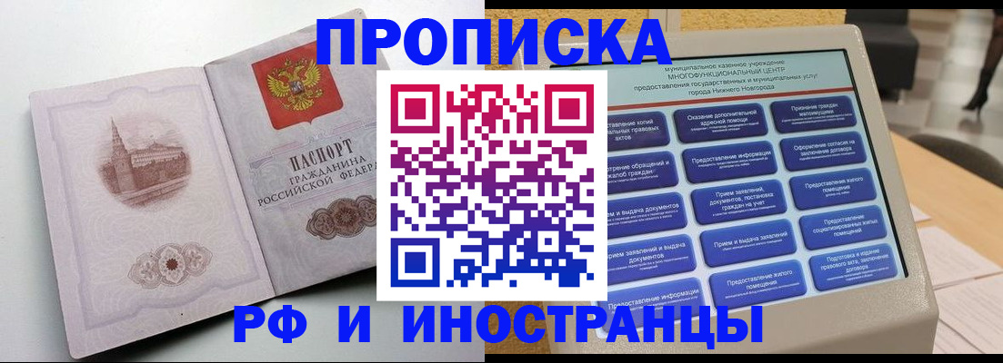 прописка поиск в Бугульме